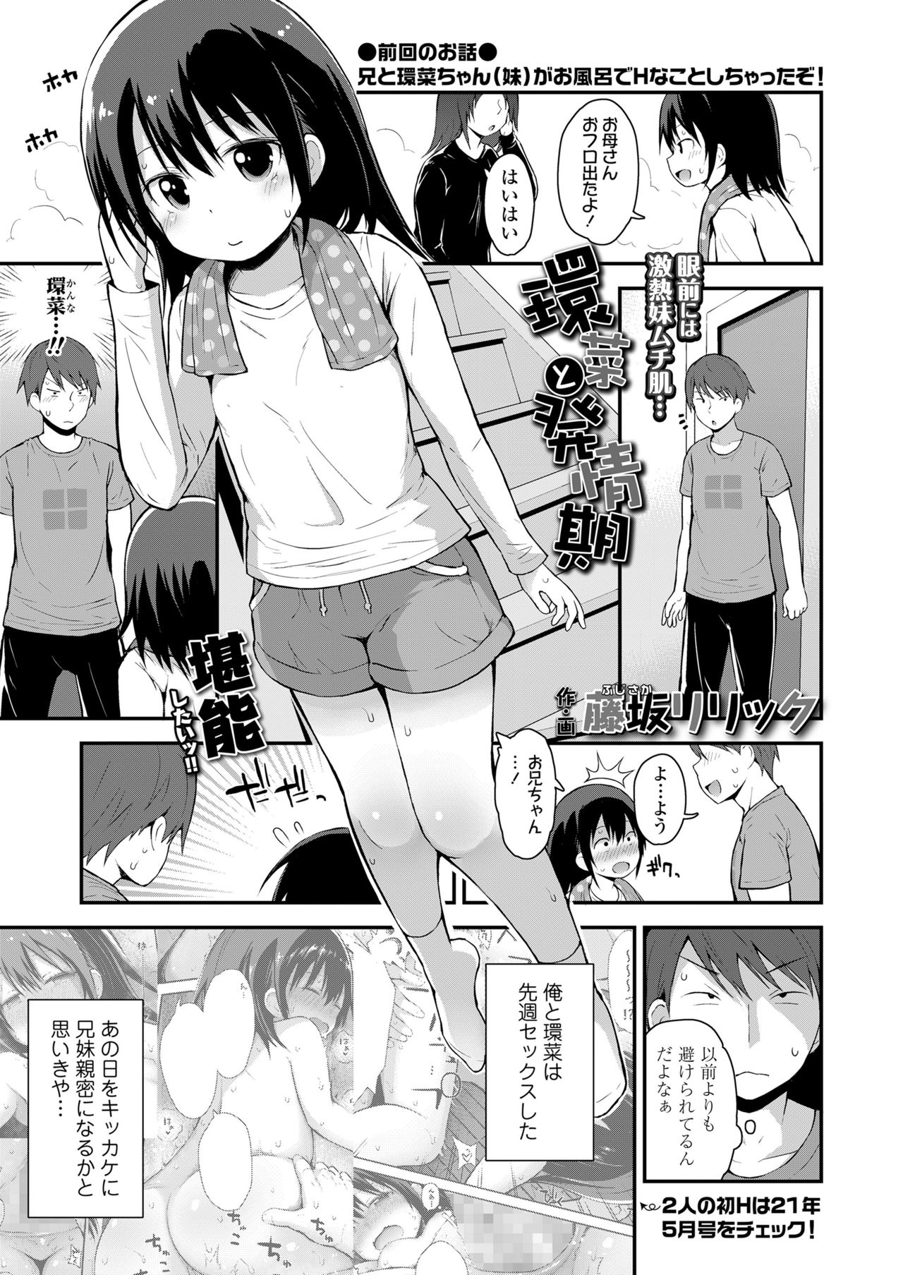 COMIC LO 2021年8月号 [DL版]