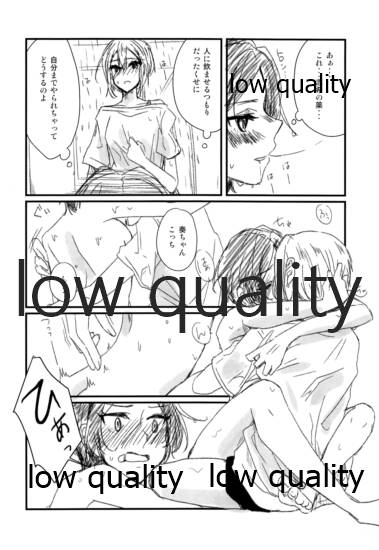 (歌姫庭園14) [3LBOX (らずり)] 奏に周子が媚薬を飲ませる本 (アイドルマスター シンデレラガールズ)