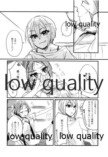 (歌姫庭園14) [3LBOX (らずり)] 奏に周子が媚薬を飲ませる本 (アイドルマスター シンデレラガールズ)
