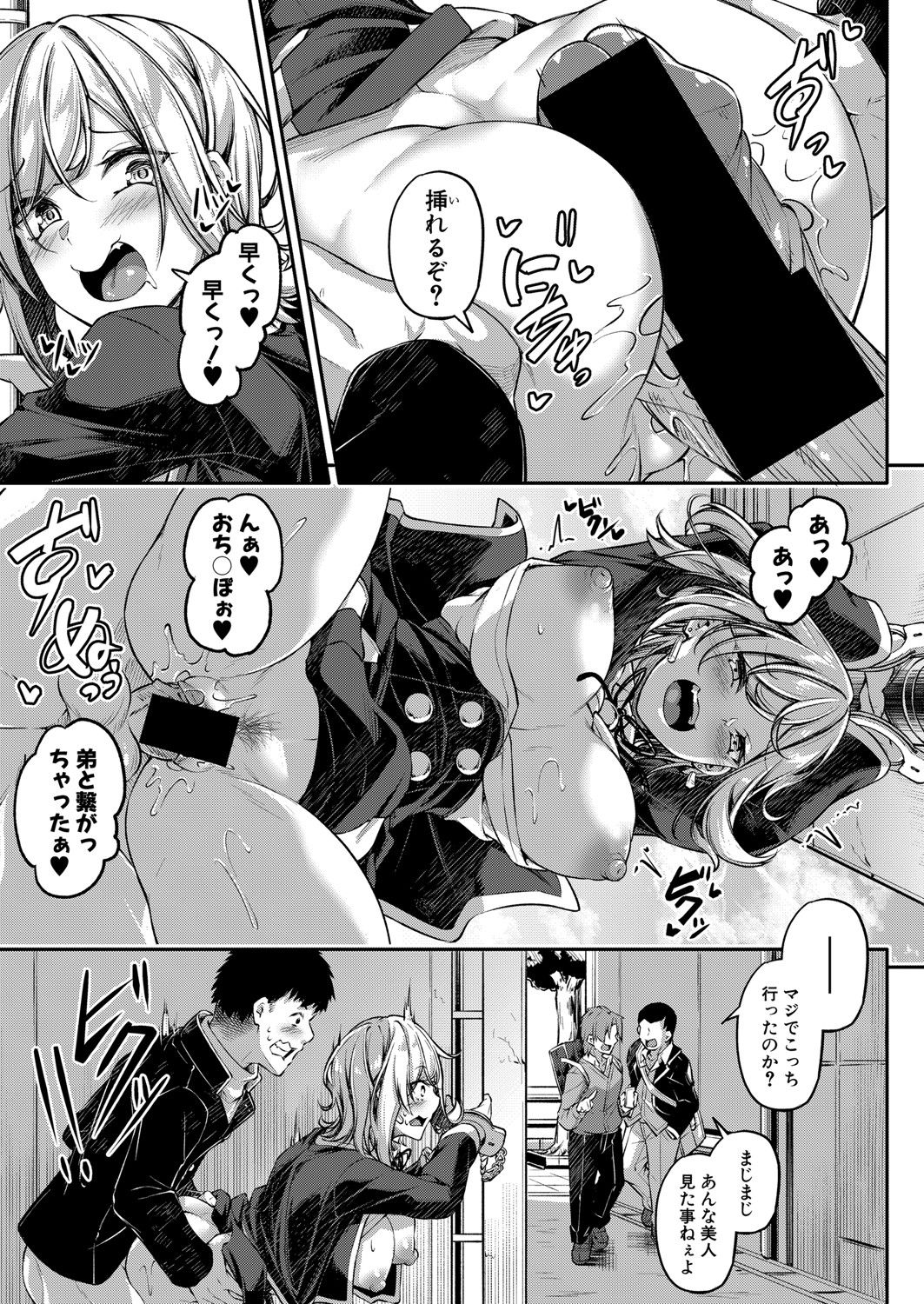 COMIC 真激 2021年8月号 [DL版]