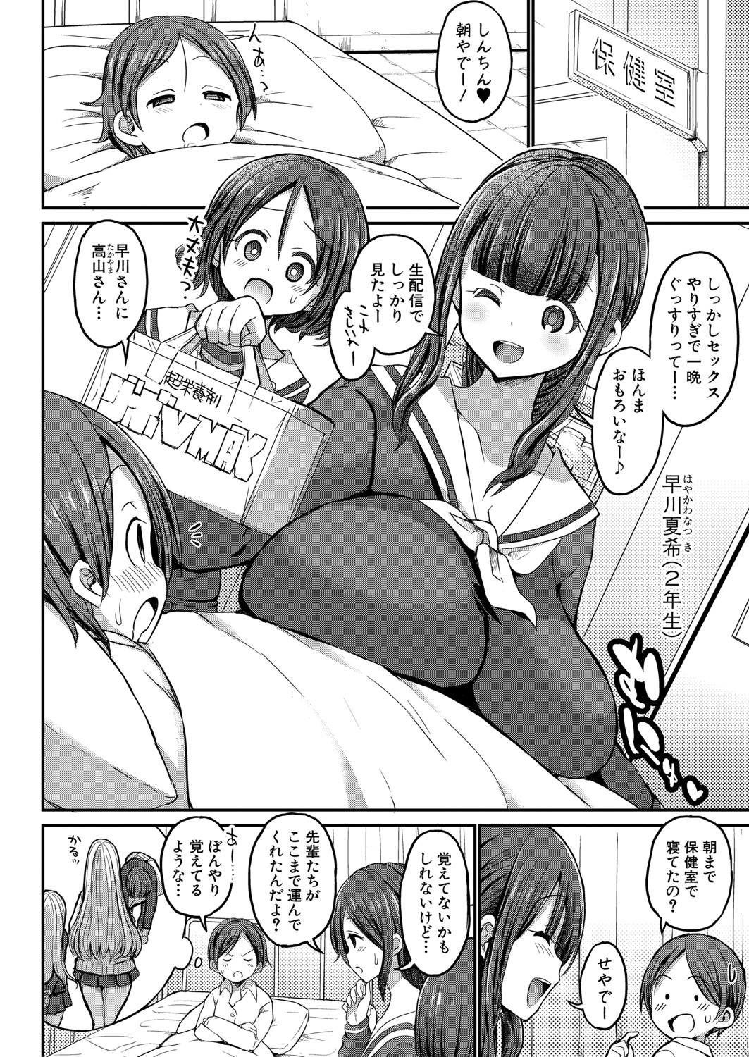 COMIC 真激 2021年8月号 [DL版]