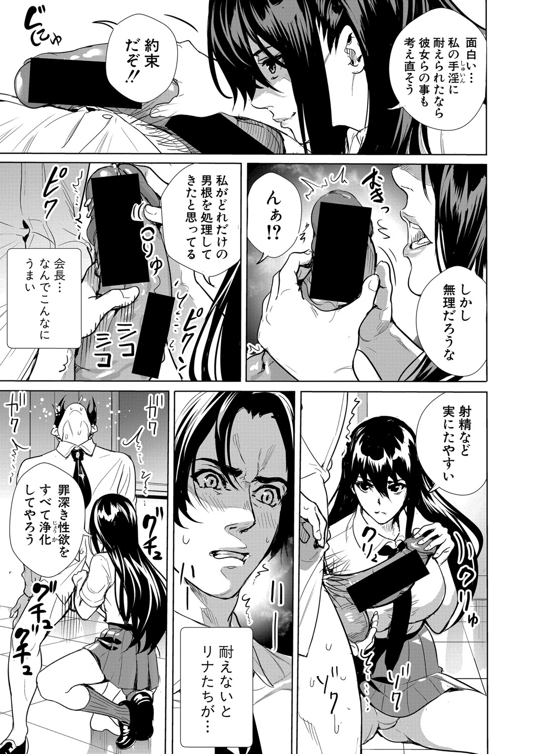 COMIC 真激 2021年8月号 [DL版]