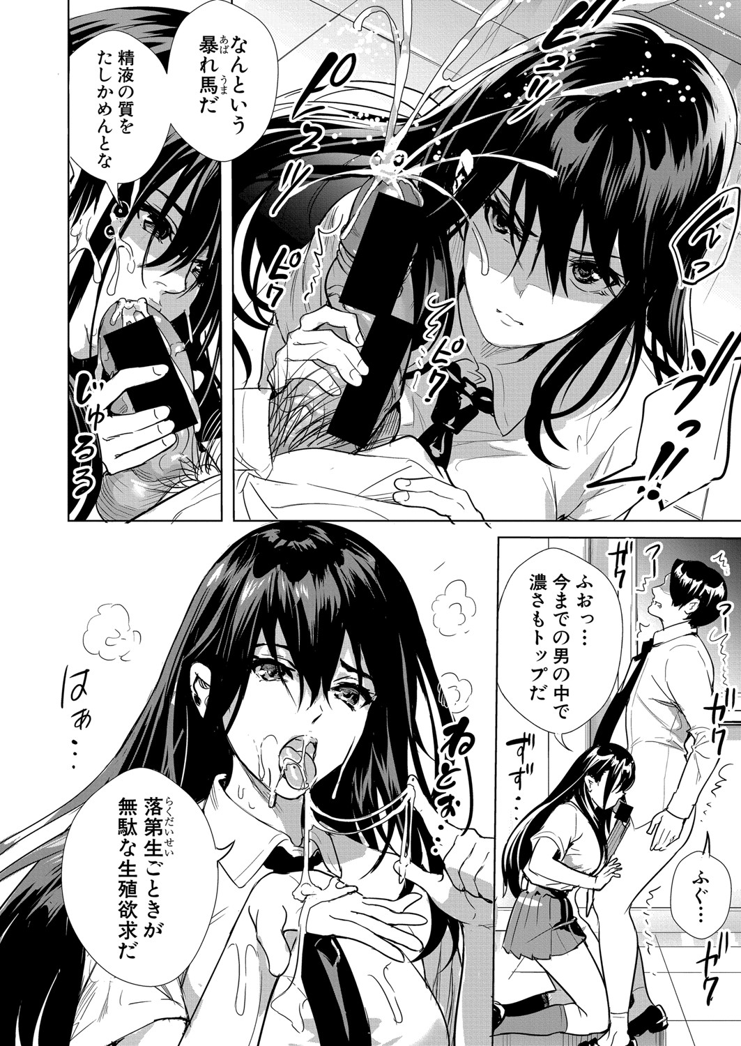 COMIC 真激 2021年8月号 [DL版]