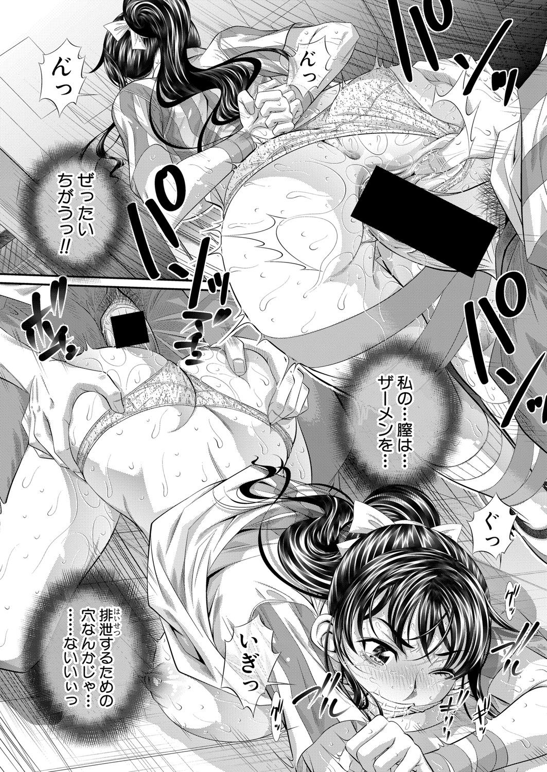 COMIC 真激 2021年8月号 [DL版]