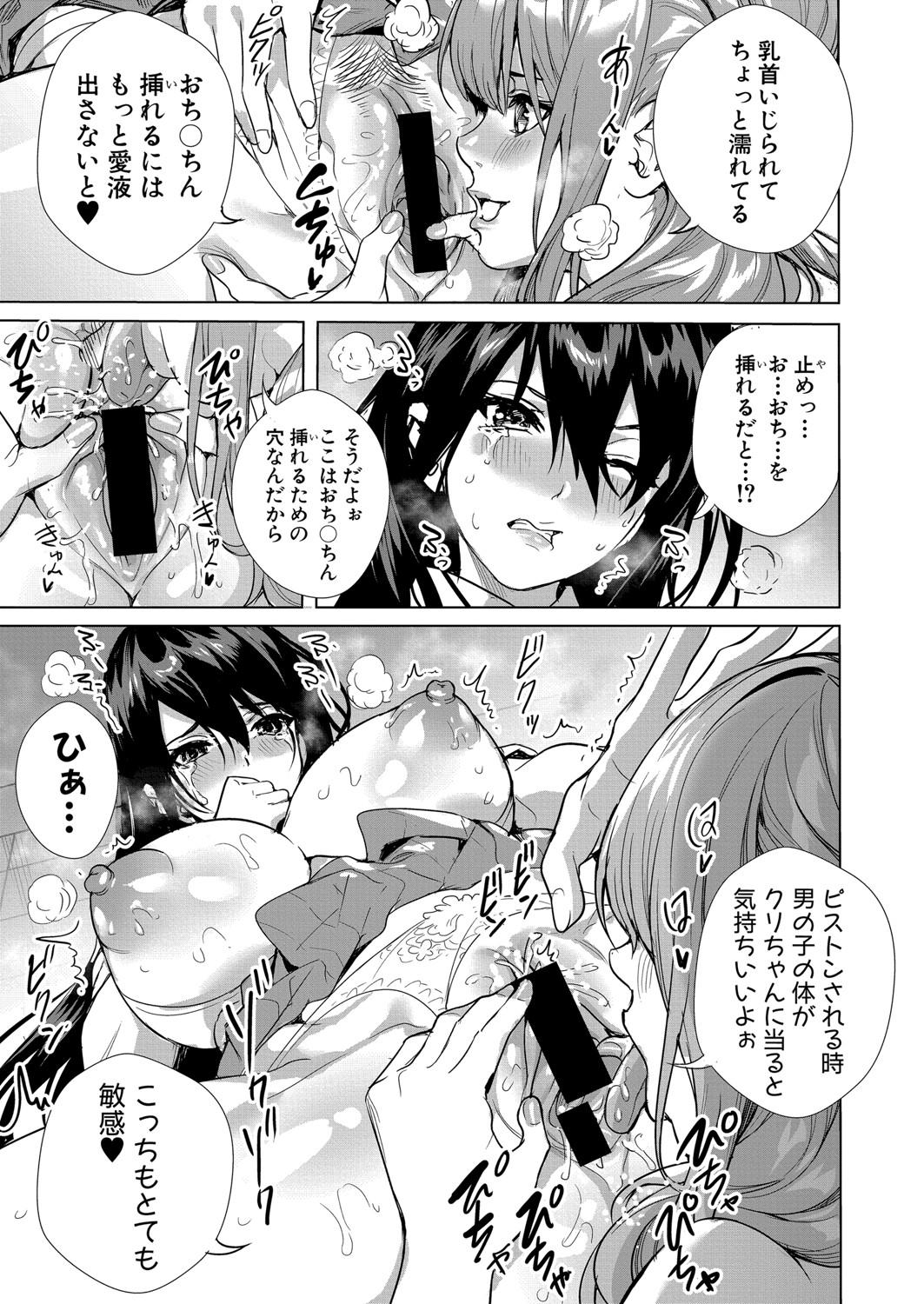 COMIC 真激 2021年8月号 [DL版]