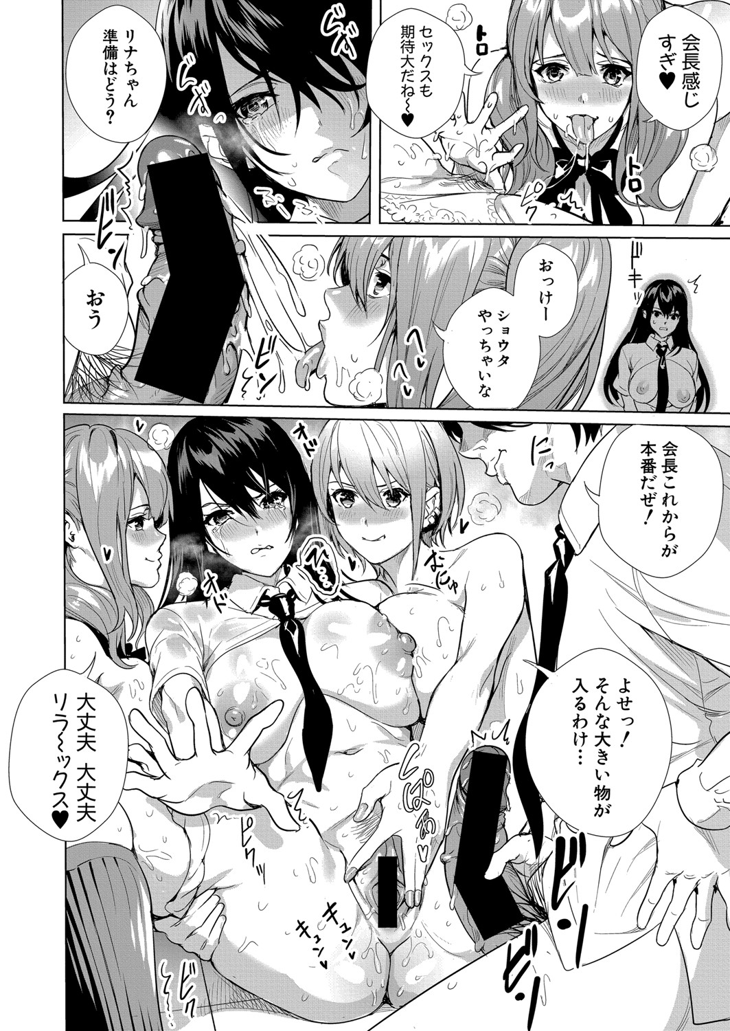 COMIC 真激 2021年8月号 [DL版]