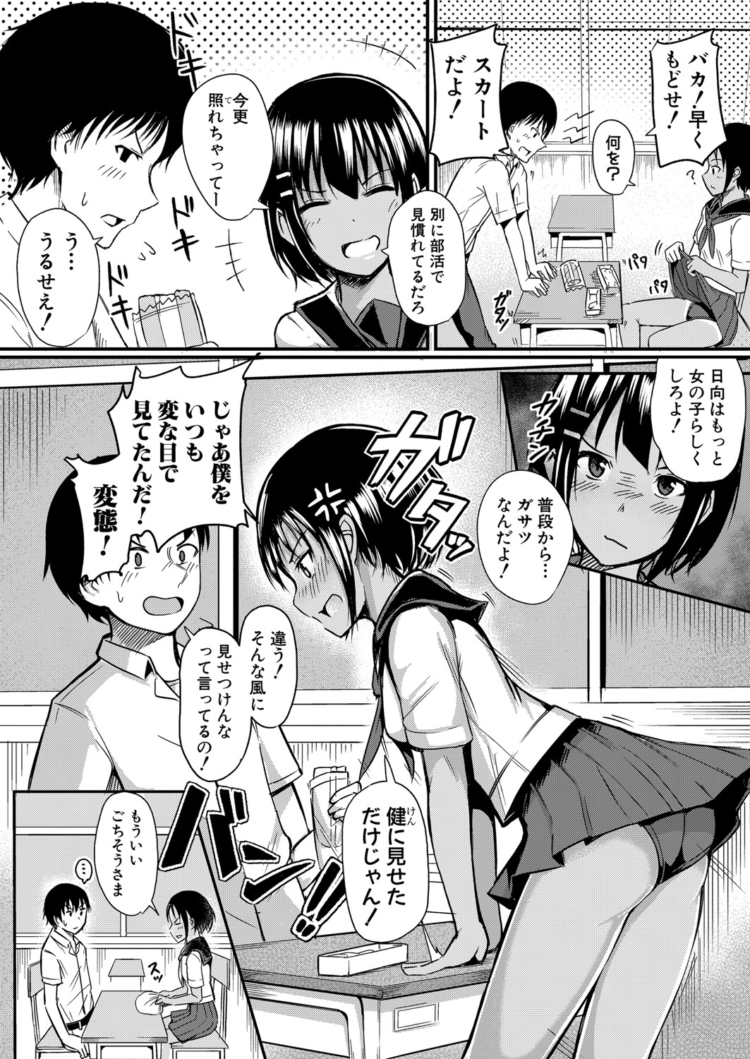 COMIC 真激 2021年8月号 [DL版]