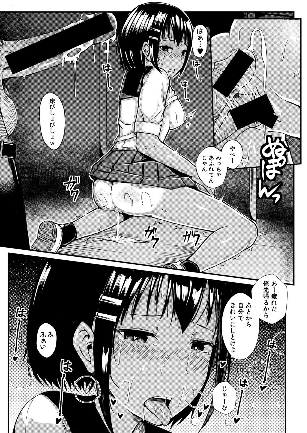 COMIC 真激 2021年8月号 [DL版]