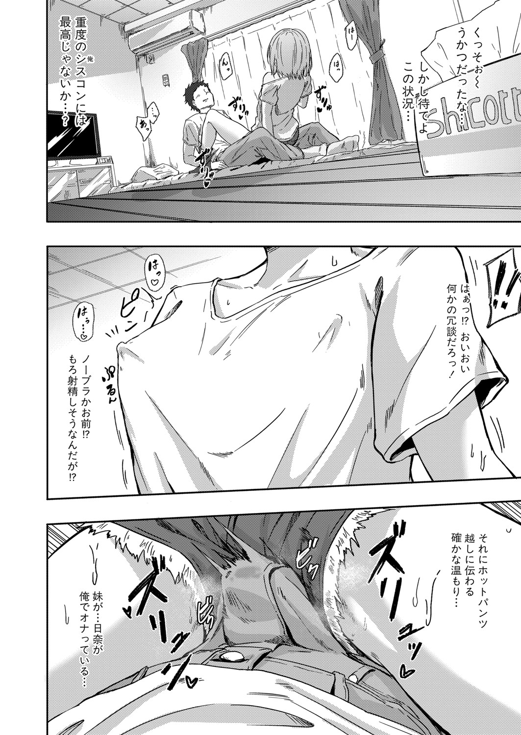 COMIC 真激 2021年8月号 [DL版]