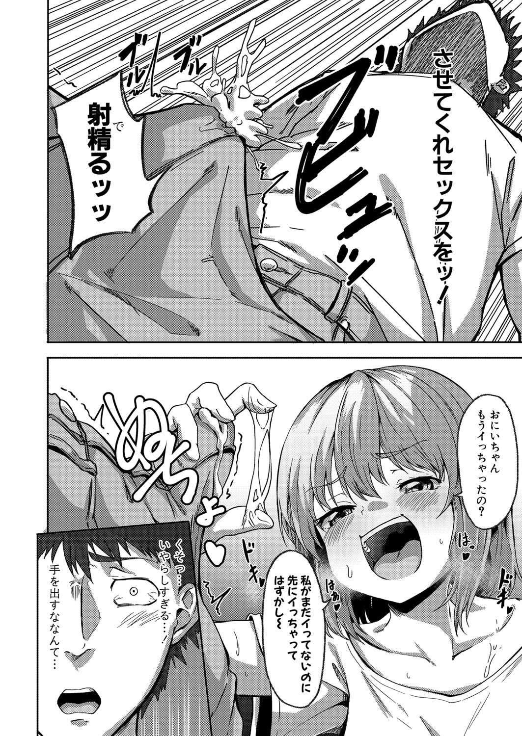 COMIC 真激 2021年8月号 [DL版]