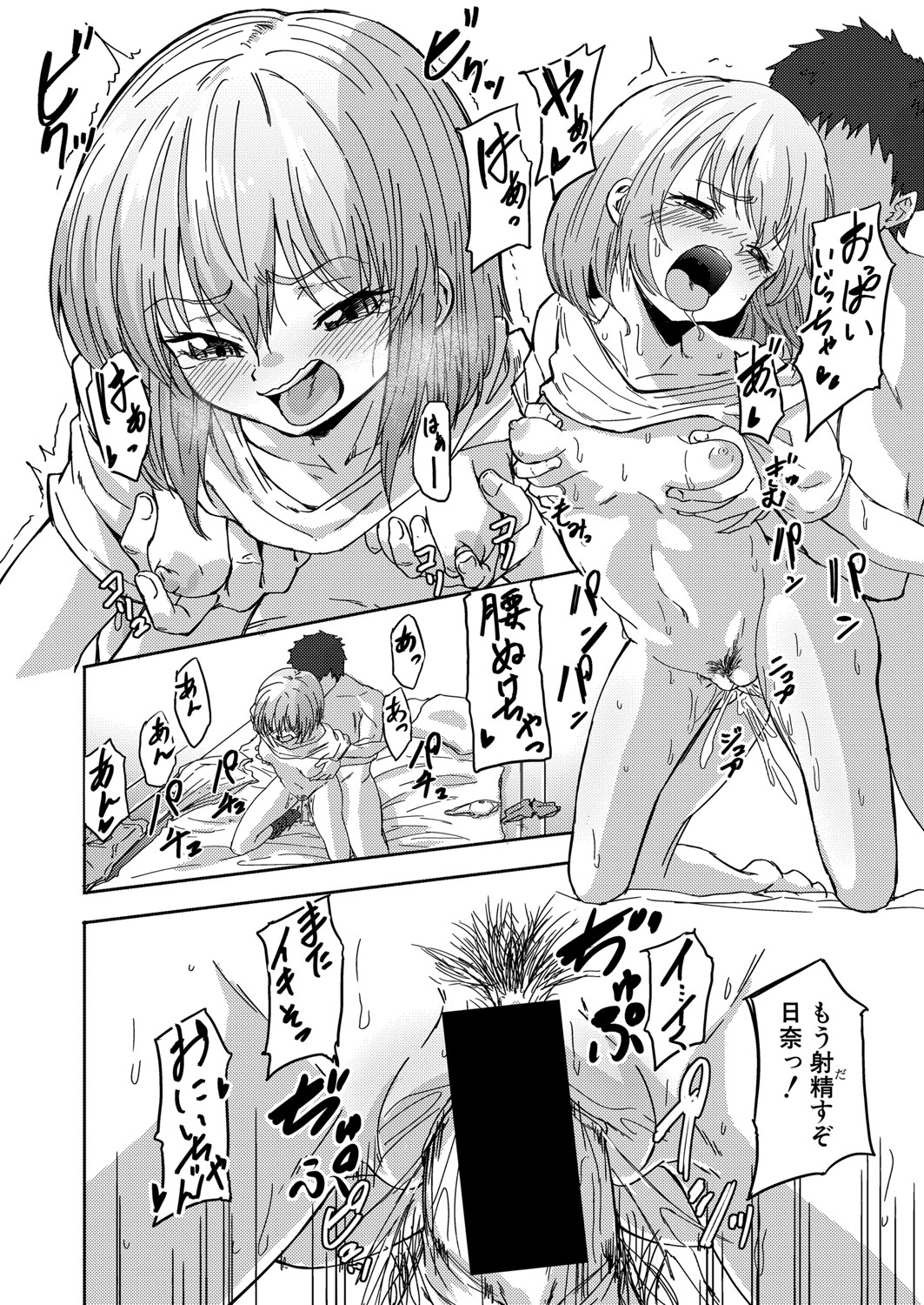 COMIC 真激 2021年8月号 [DL版]