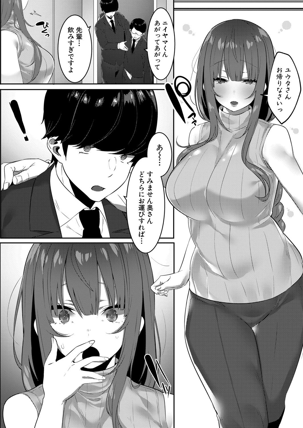 COMIC 真激 2021年8月号 [DL版]