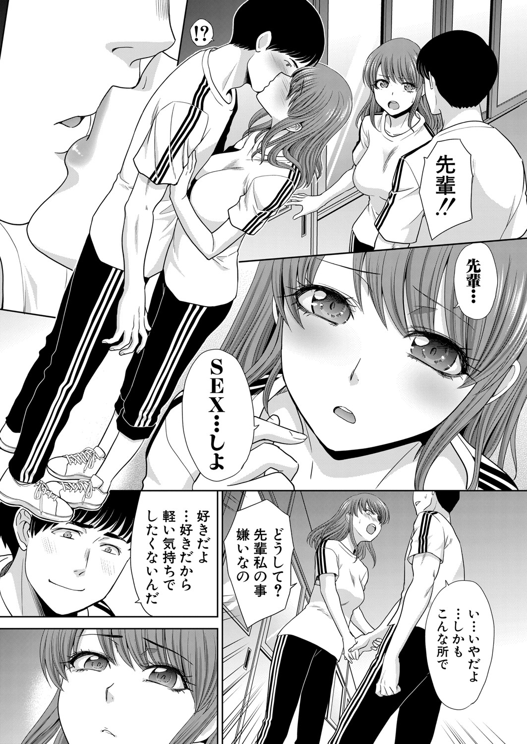 COMIC 真激 2021年8月号 [DL版]