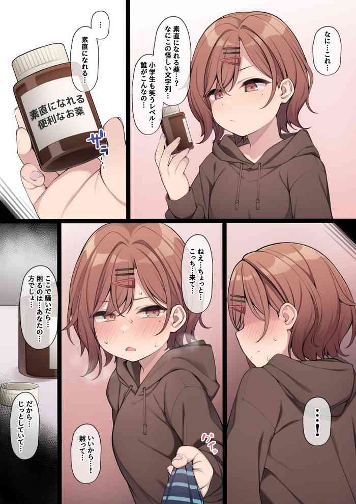 [Moo] 便利なお薬の力を借りる円香ちゃん(妄想) (アイドルマスターシャイニーカラーズ)