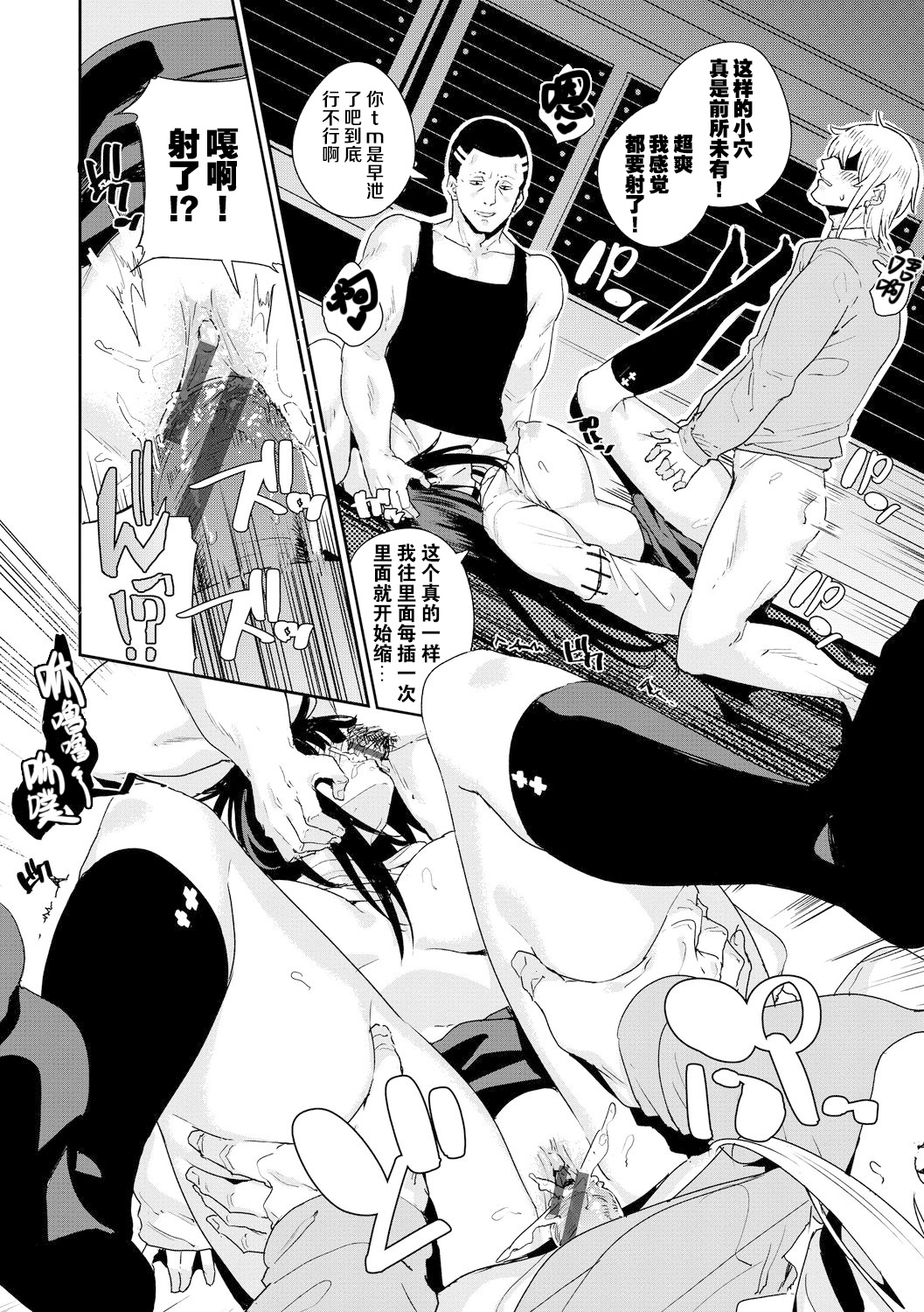 [yumoteliuce] Car Hunter (JKマニュアル) [中国翻訳]