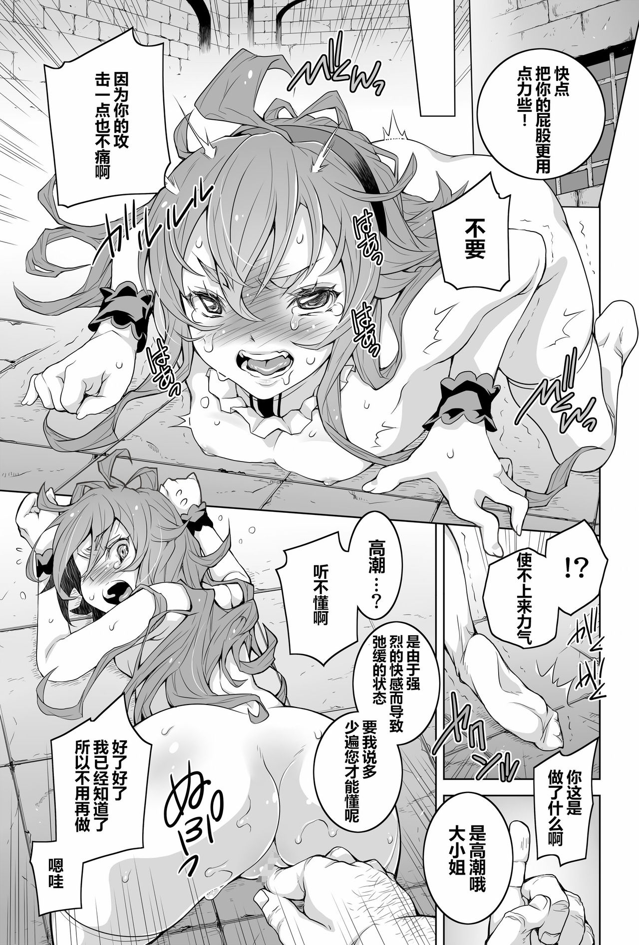 [ダブルエッヂ (白い黒猫)] 天職夢精 ～異世界でイったら本気でダす～ (無職転生 ～異世界行ったら本気だす～) [中国翻訳]