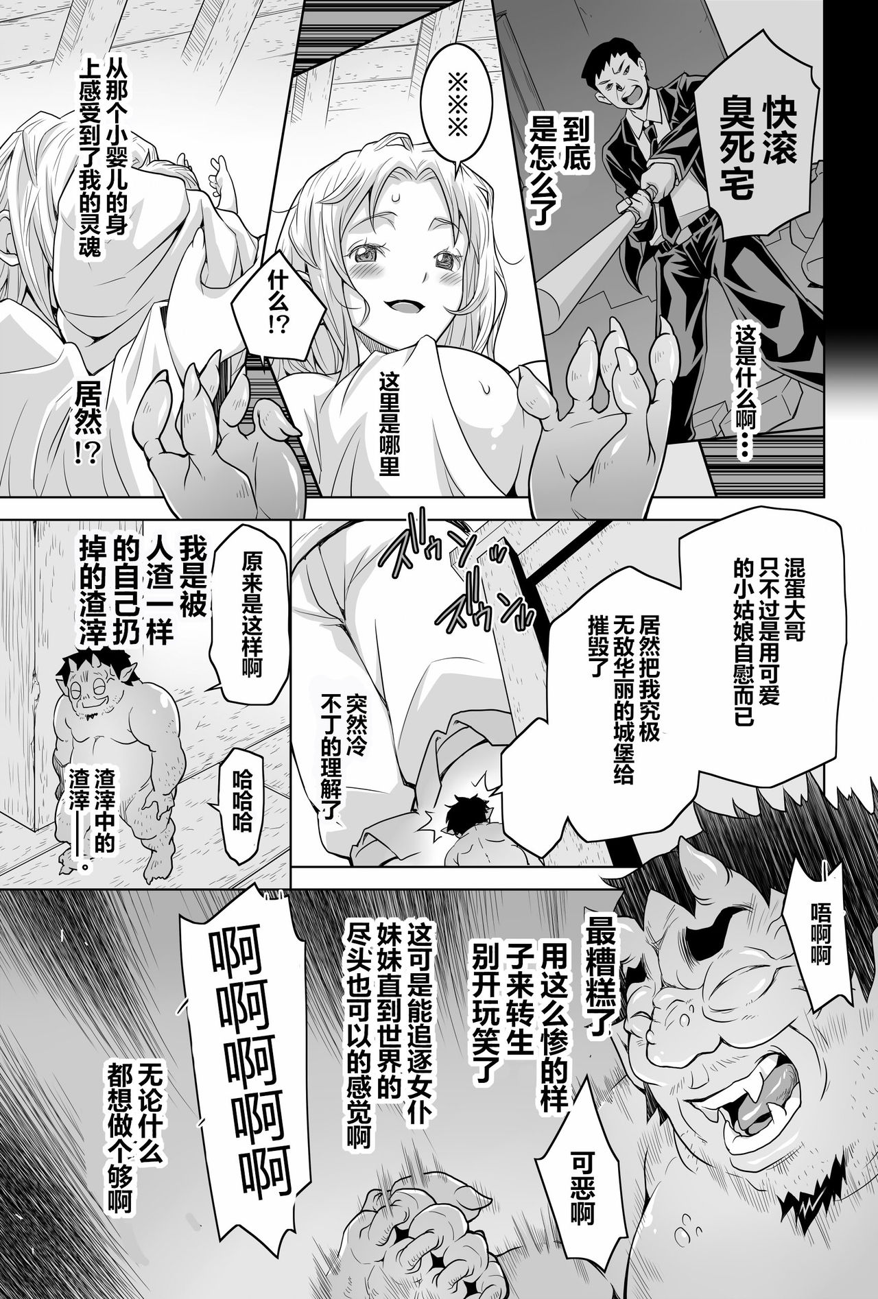 [ダブルエッヂ (白い黒猫)] 天職夢精 ～異世界でイったら本気でダす～ (無職転生 ～異世界行ったら本気だす～) [中国翻訳]