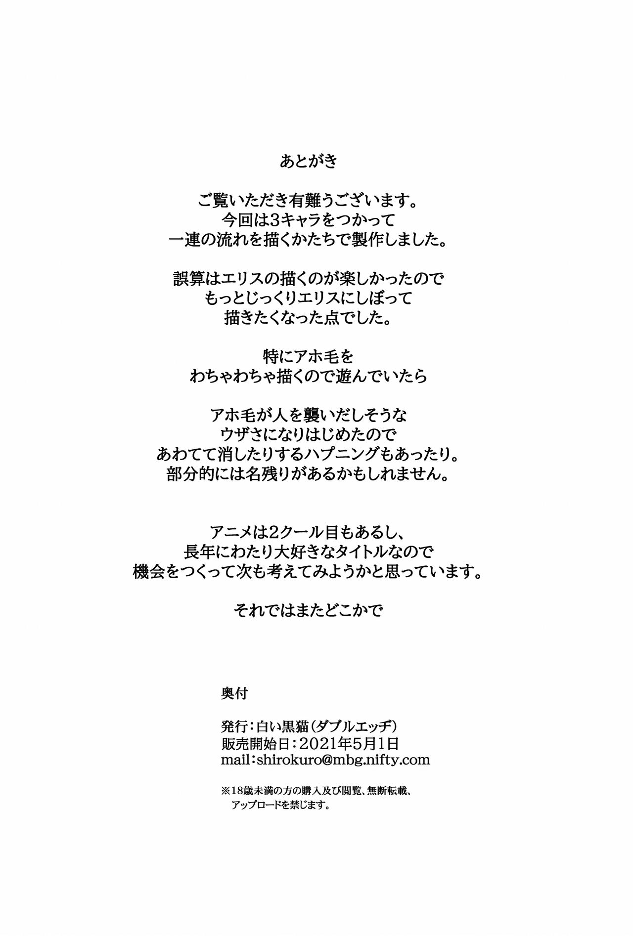 [ダブルエッヂ (白い黒猫)] 天職夢精 ～異世界でイったら本気でダす～ (無職転生 ～異世界行ったら本気だす～) [中国翻訳]