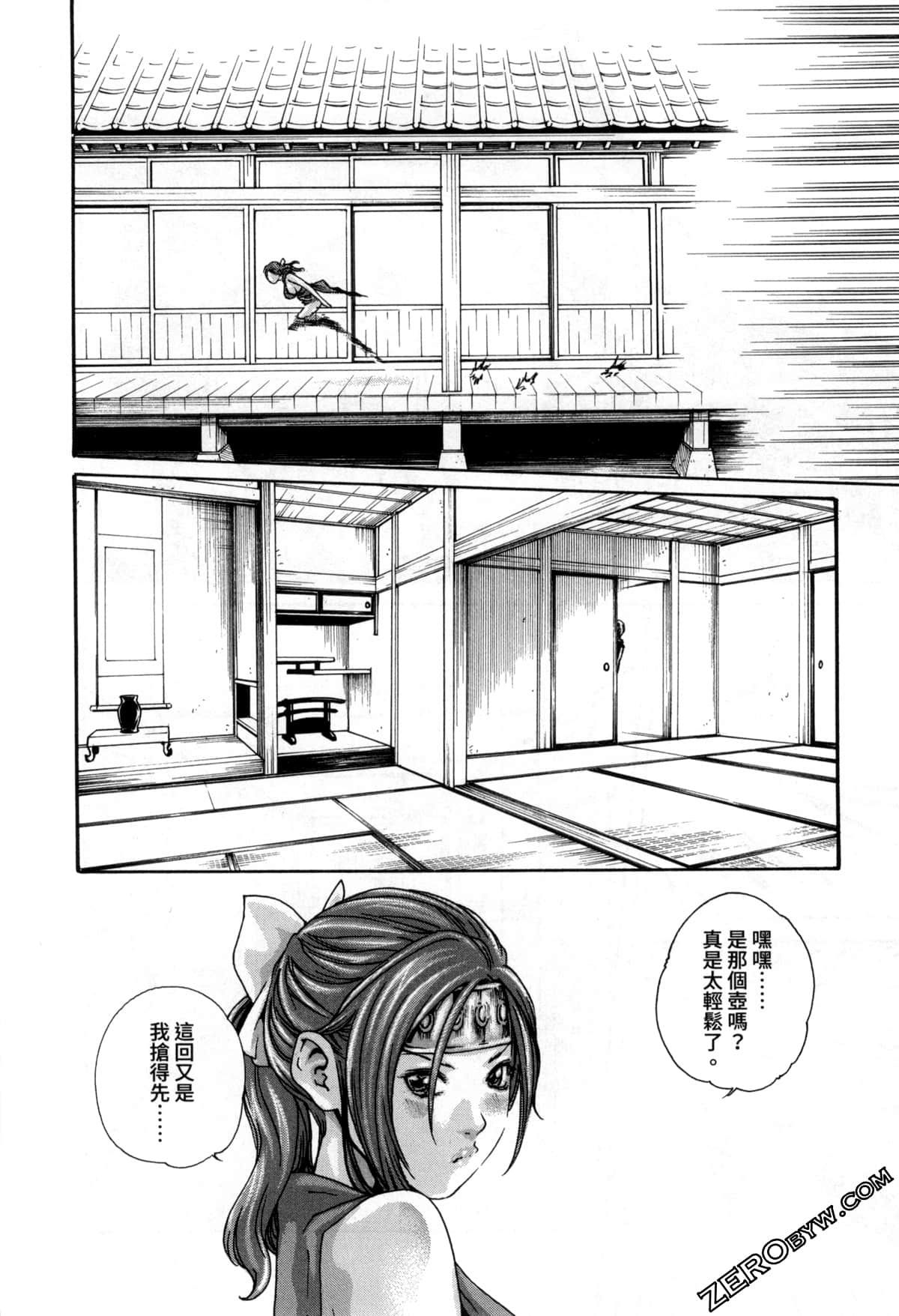 [春輝] あらくさ忍法帖2 [中国翻訳]