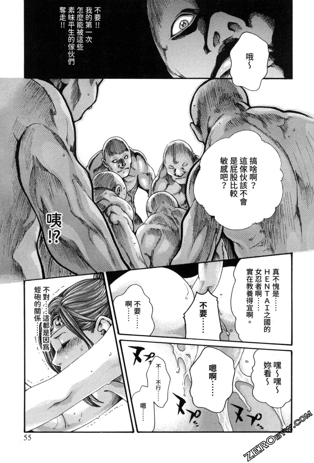 [春輝] あらくさ忍法帖2 [中国翻訳]