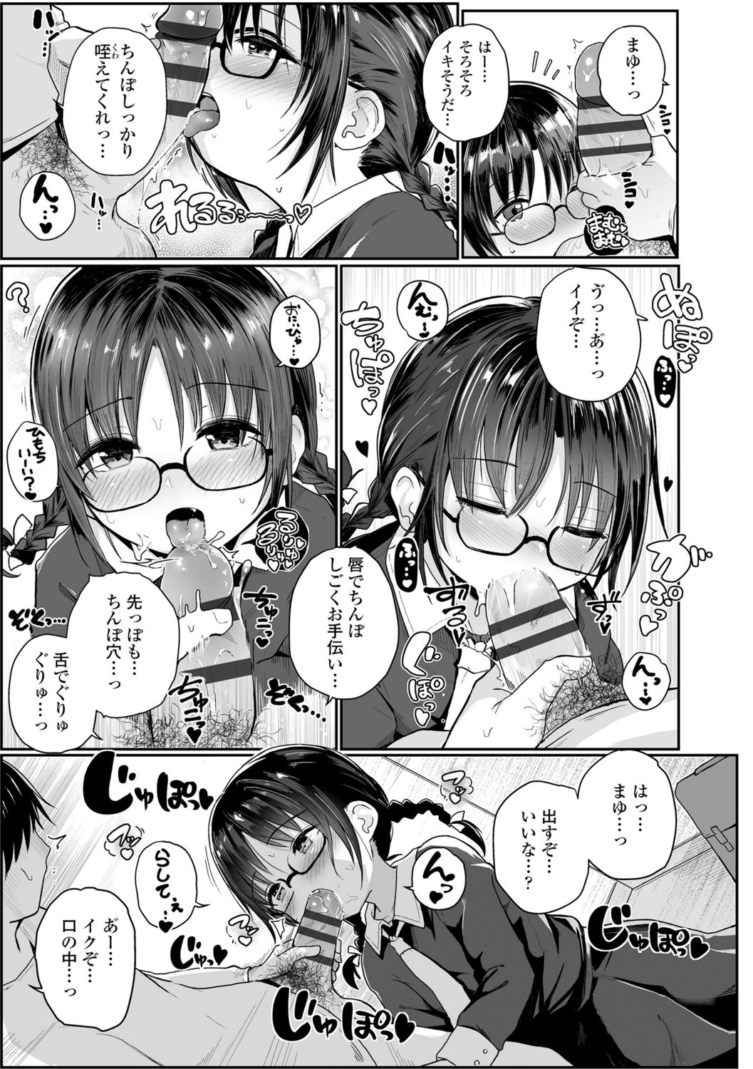 [きのもと杏] ちいさいほうがエッチでしょ♡ [DL版]