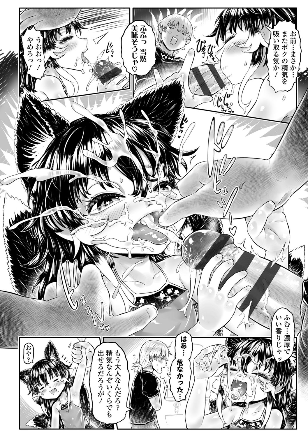 [毒茸人] 故郷の珠婆様 [DL版]