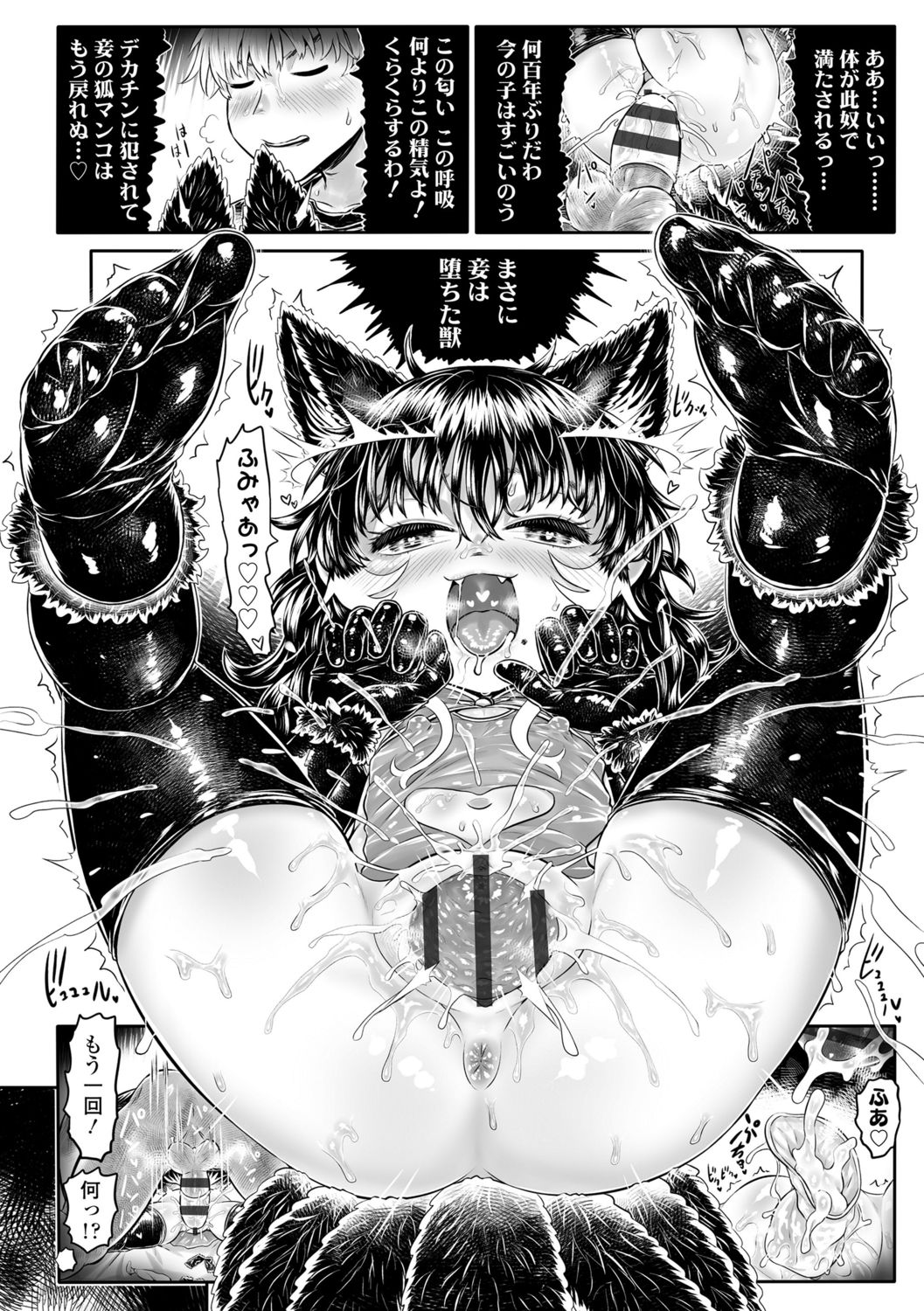 [毒茸人] 故郷の珠婆様 [DL版]