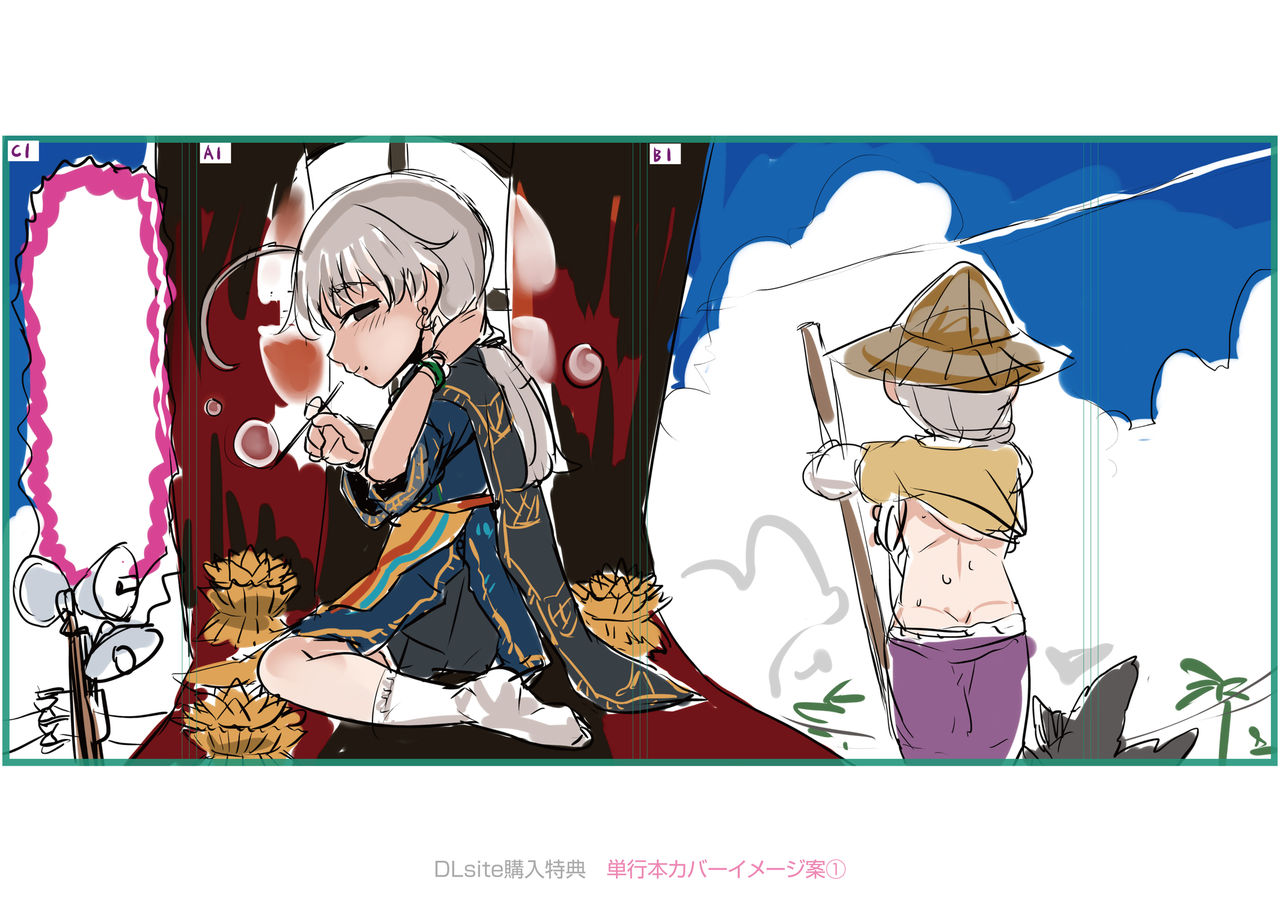 [毒茸人] 故郷の珠婆様 [DL版]