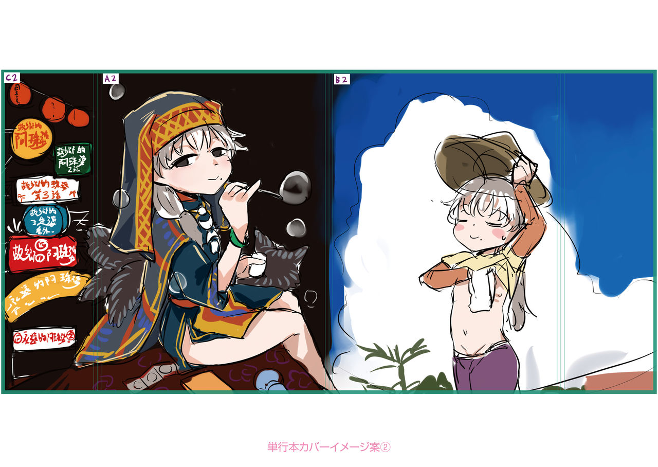 [毒茸人] 故郷の珠婆様 [DL版]