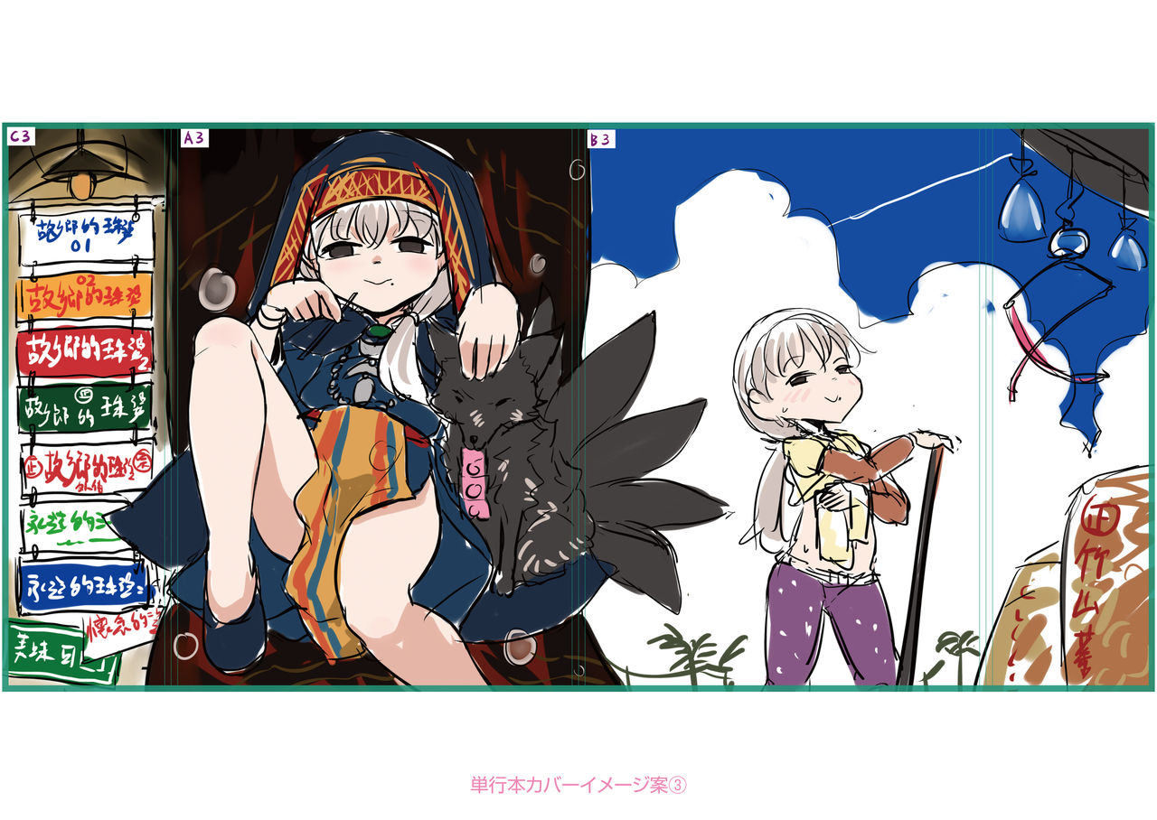 [毒茸人] 故郷の珠婆様 [DL版]