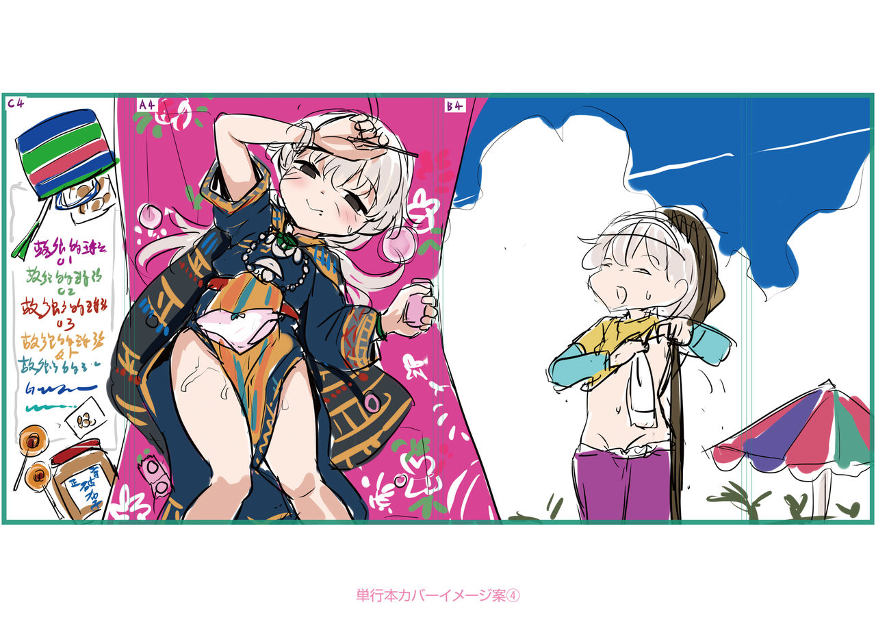 [毒茸人] 故郷の珠婆様 [DL版]