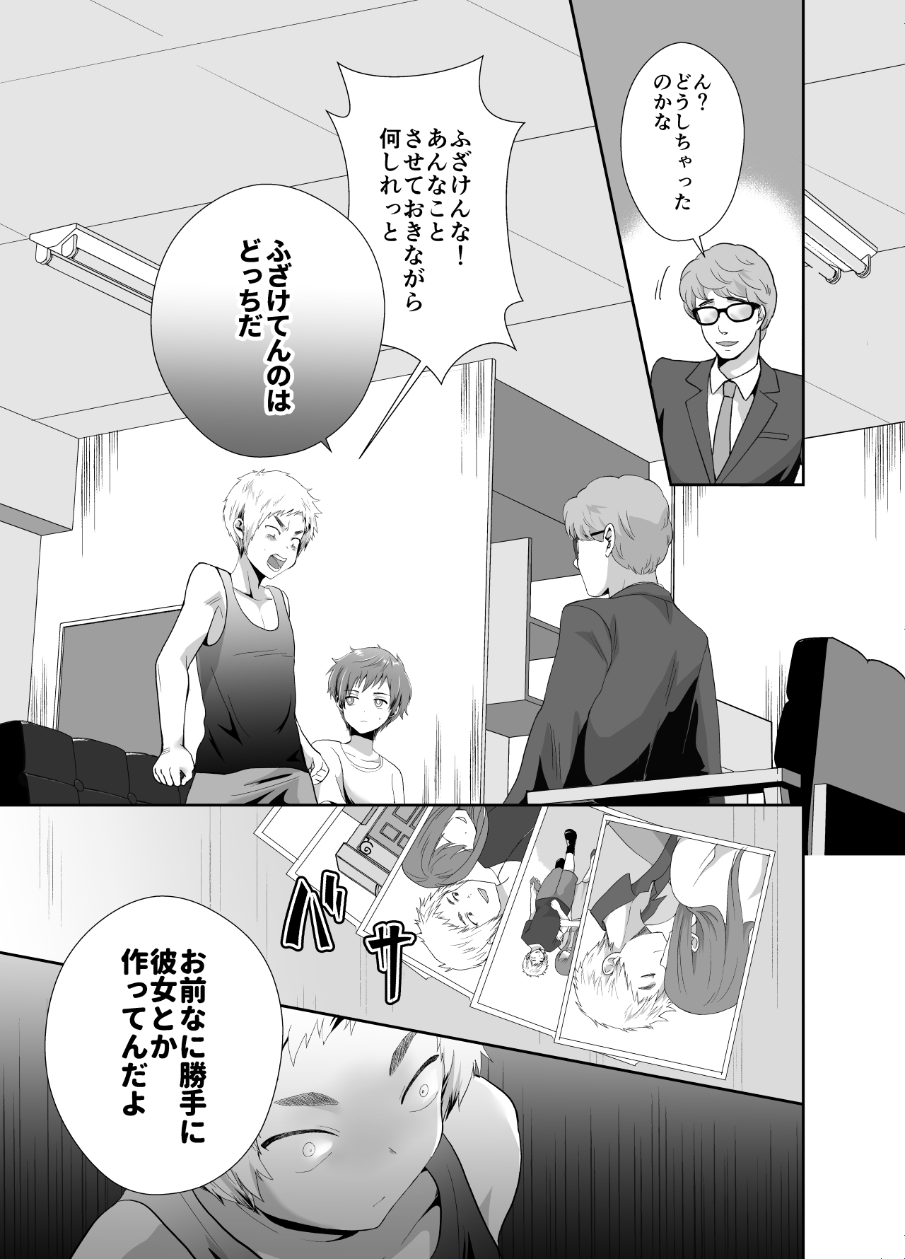 [きのっ子 (田口もにゃ太)] 僕らの女装メス堕ち営業法