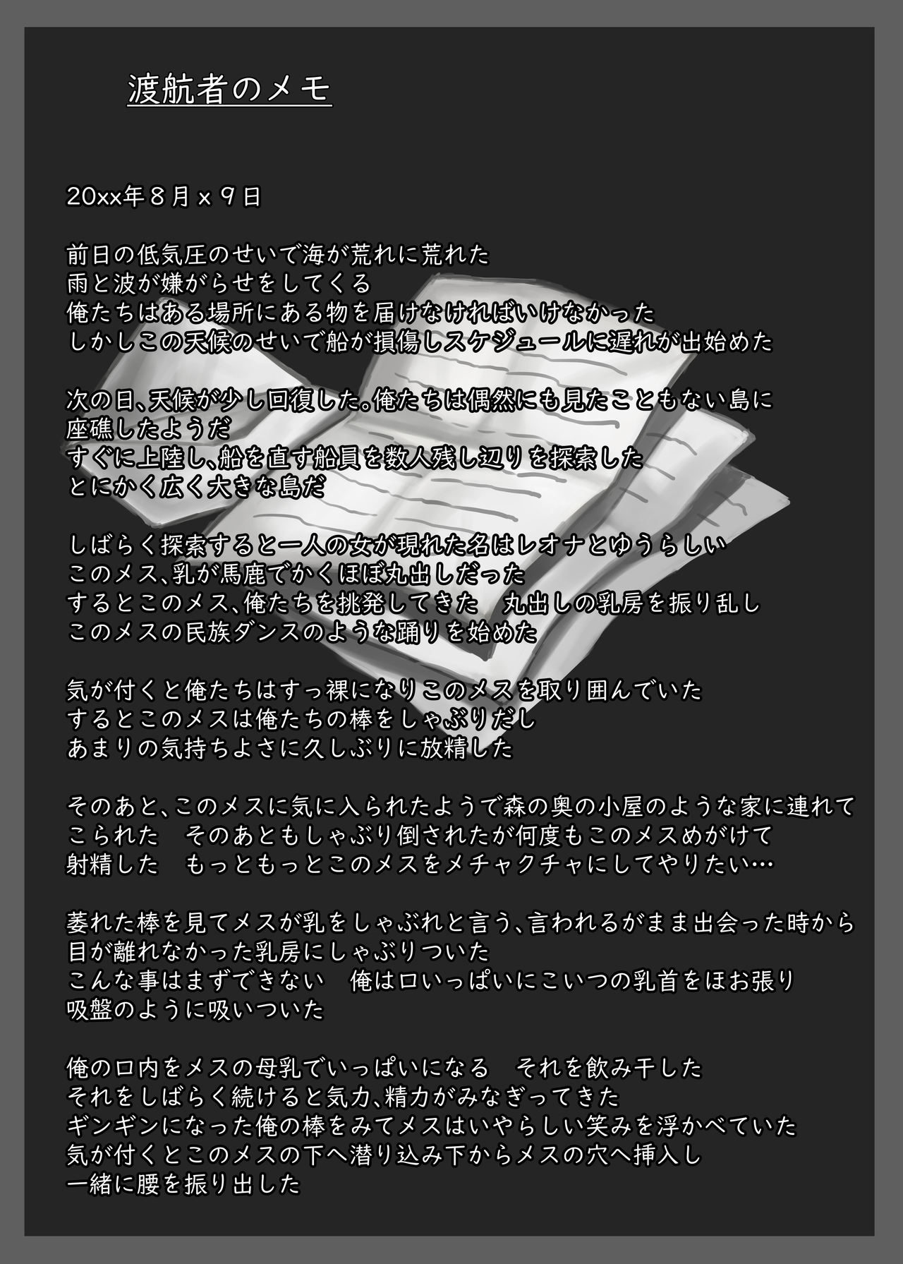 [Works makes evolution] ネイチャーネイチャン [DL版]