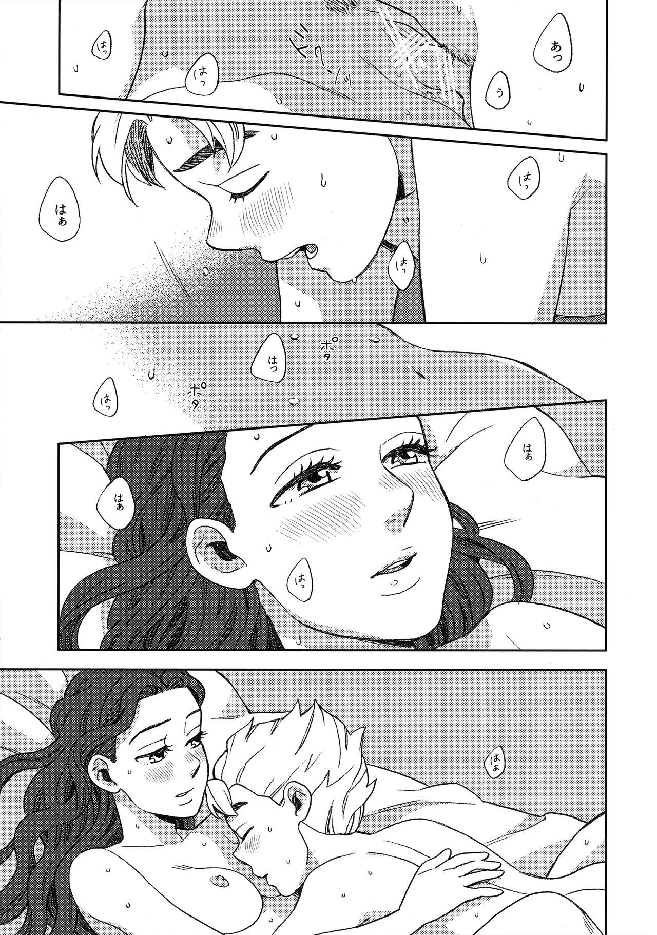 (ザ・ワールド8) [carm (ヨシウォ・マイキー)] しんしんと染まる (ジョジョの奇妙な冒険) [英語翻訳]
