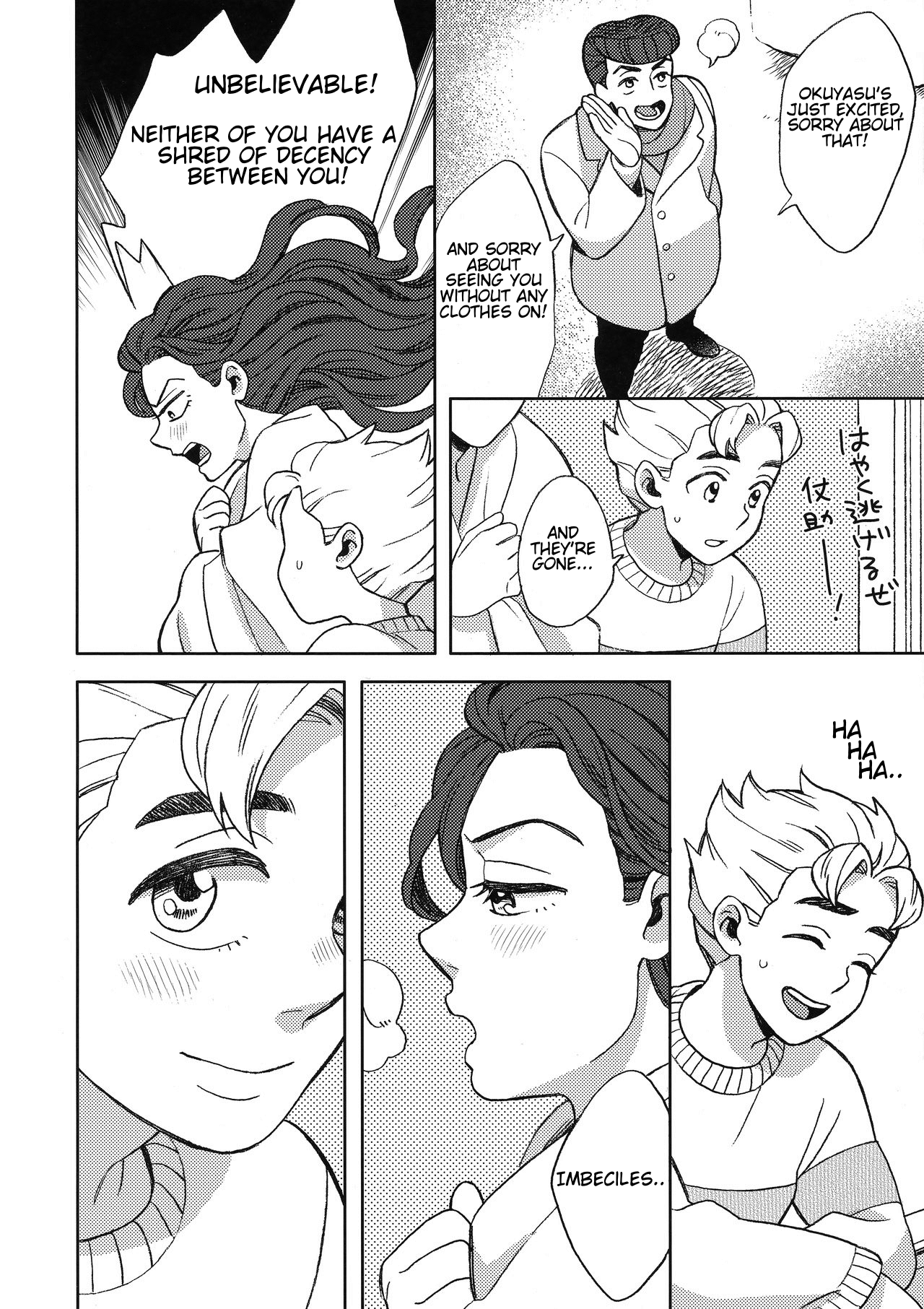 (ザ・ワールド8) [carm (ヨシウォ・マイキー)] しんしんと染まる (ジョジョの奇妙な冒険) [英語翻訳]