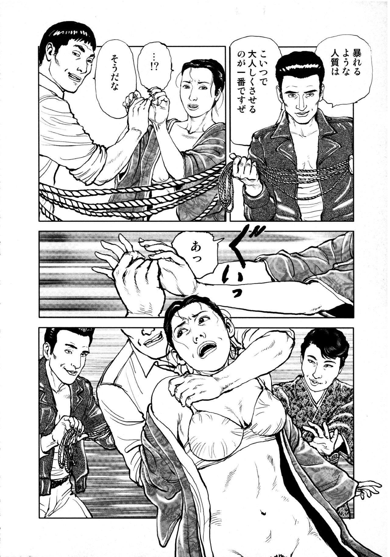 [長田要, 団鬼六] 花と蛇 第四集