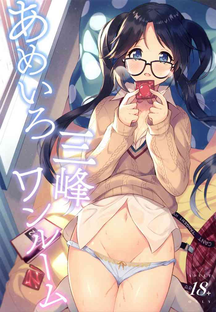 (C97) [パンダが一匹。 (コミズミコ)] あめいろ三峰ワンルーム (アイドルマスターシャイニーカラーズ) [英訳]