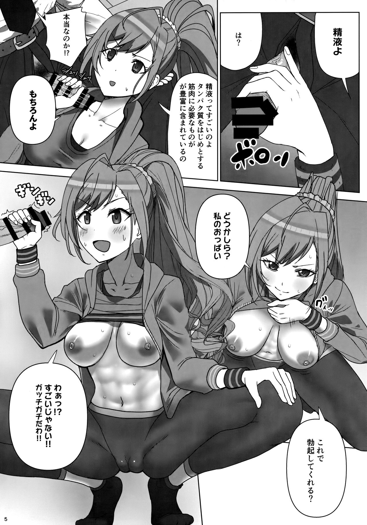 (C96) [だんごや (だんごろう)] 精液ってすごいのよ! (アイドルマスター シャイニーカラーズ)