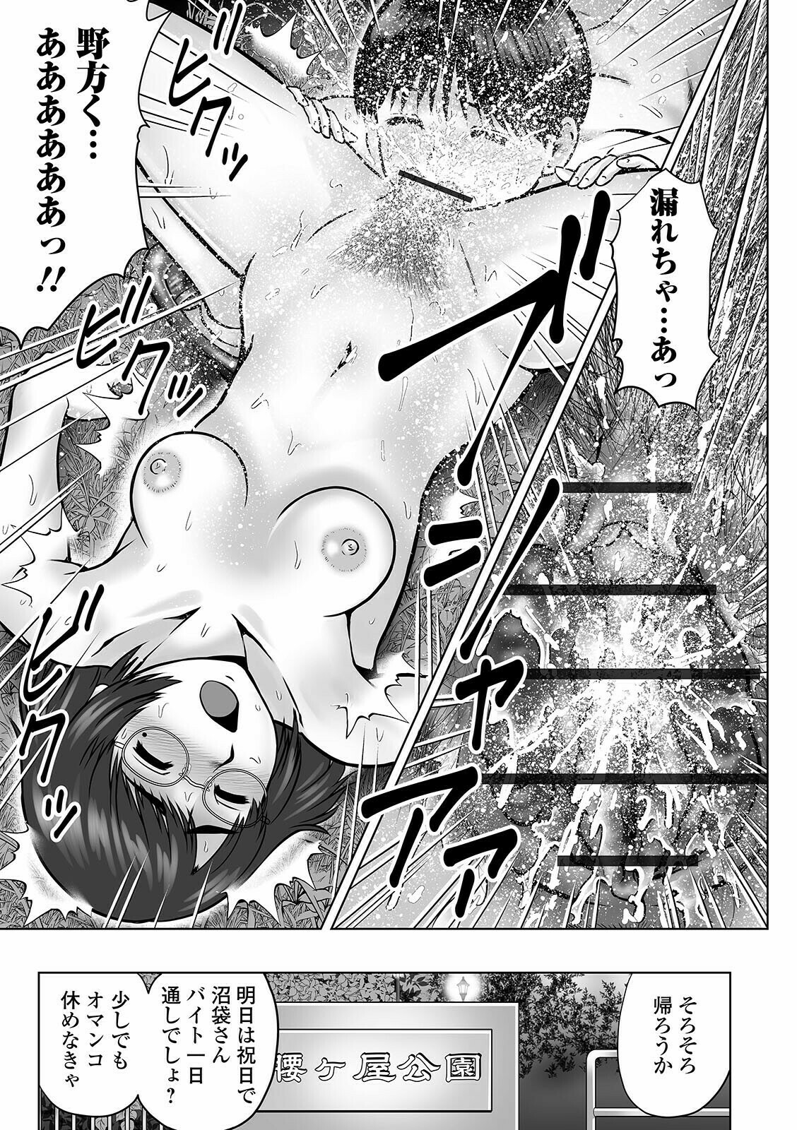 COMICオルガ vol.27