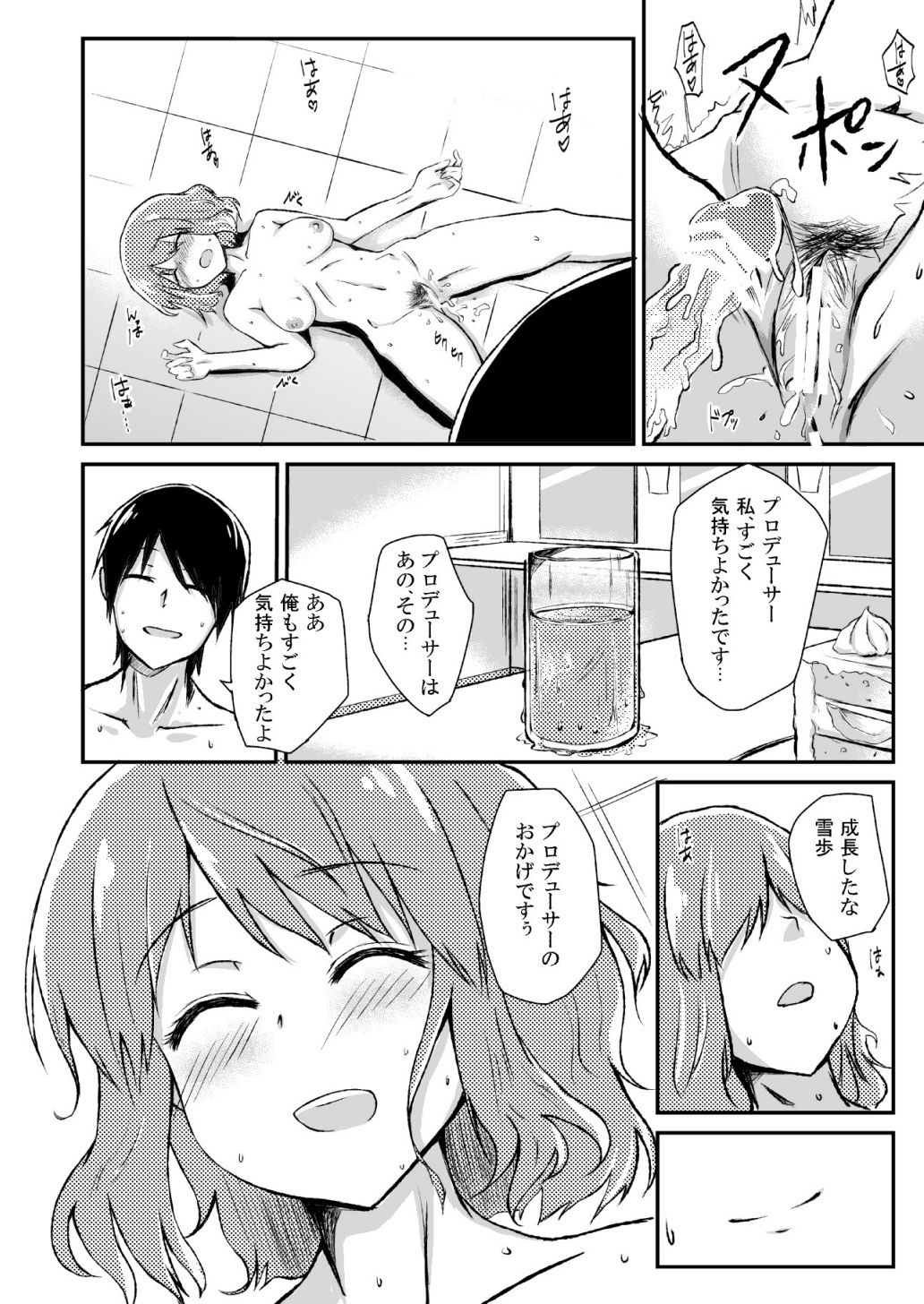 [五つ葉のクローバー (上崎よつば)] 秘密特訓アドバンスッ!! (アイドルマスター) [DL版]