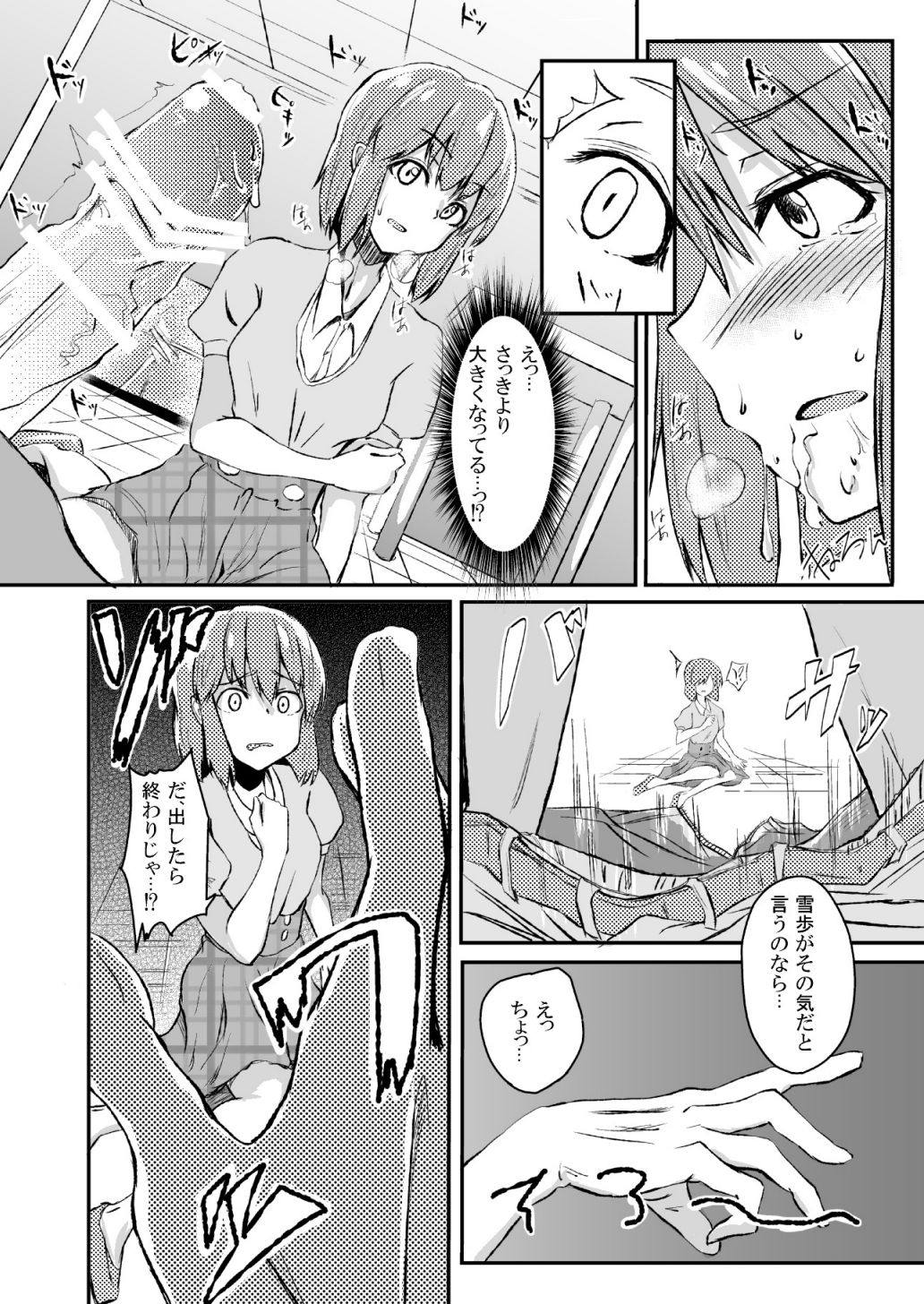 [五つ葉のクローバー (上崎よつば)] 秘密特訓アドバンスッ!! (アイドルマスター) [DL版]