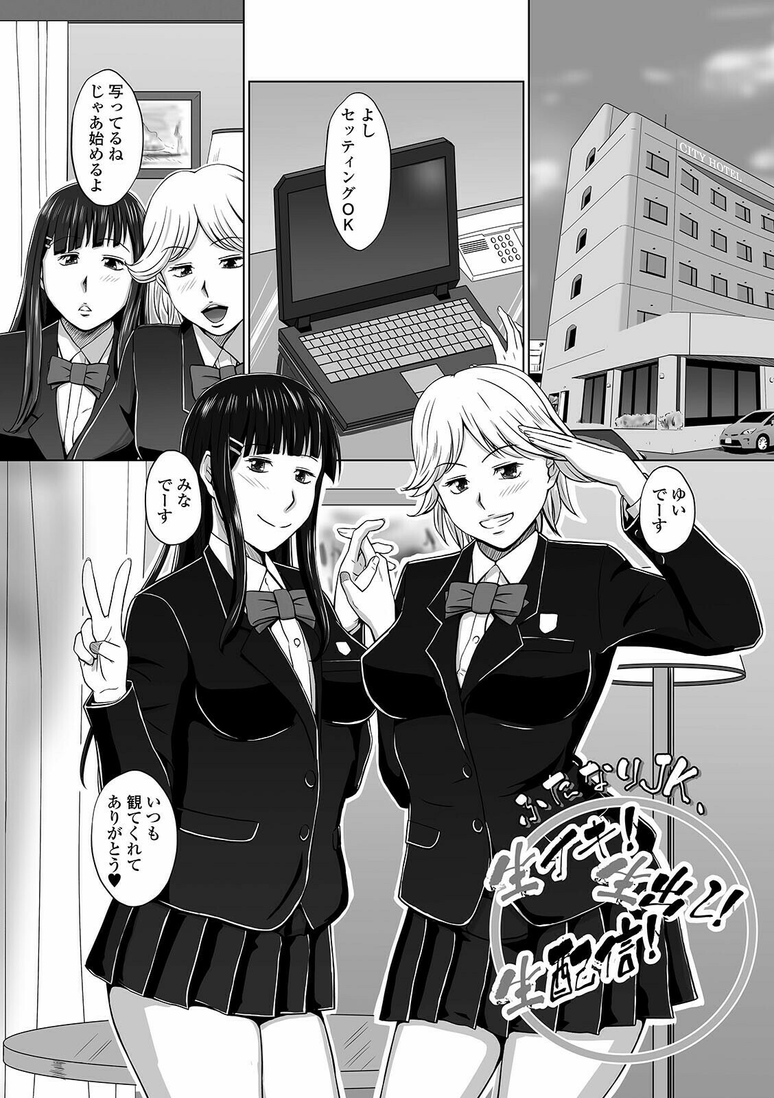 [三浦いお太] ふたなりっ娘 どっぴゅんLOVE [DL版]