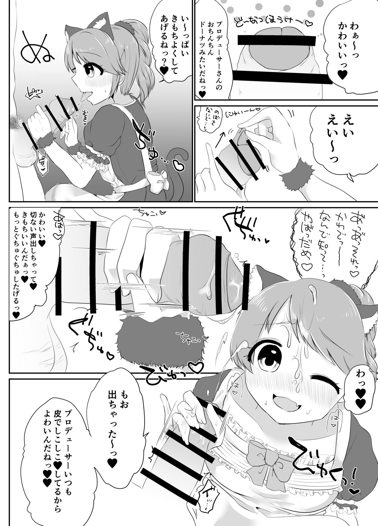[がまぬんたか (むらいとよ)] ぷらすいち (アイドルマスター シンデレラガールズ) [DL版]
