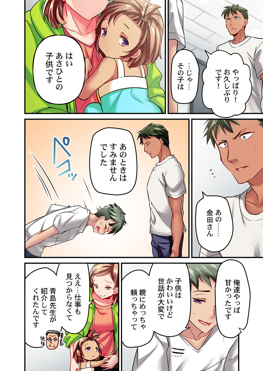 [ももしか藤子] 舞浜有希のイキ顔は部活顧問の俺しか知らない 第15話