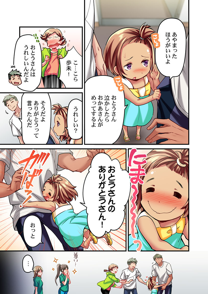 [ももしか藤子] 舞浜有希のイキ顔は部活顧問の俺しか知らない 第15話