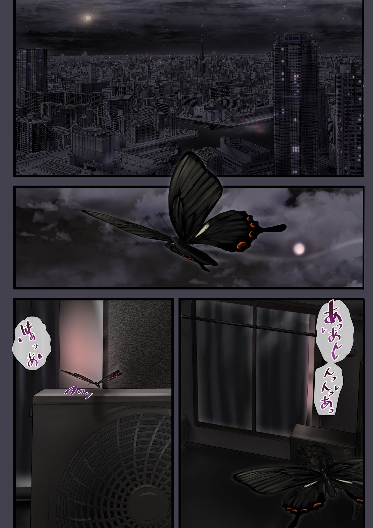 [カルムアトモスフィア (しんや)] 人妻の私が「愛」していいのは旦那だけ？ はじまりの章