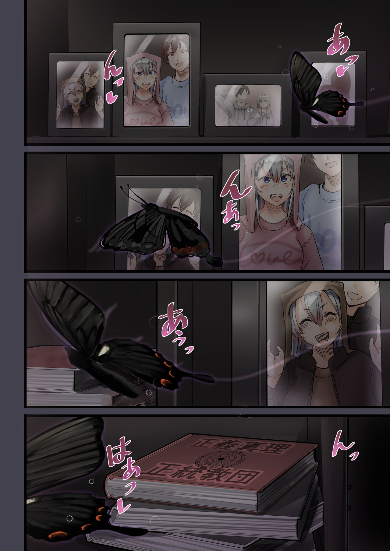 [カルムアトモスフィア (しんや)] 人妻の私が「愛」していいのは旦那だけ？ はじまりの章