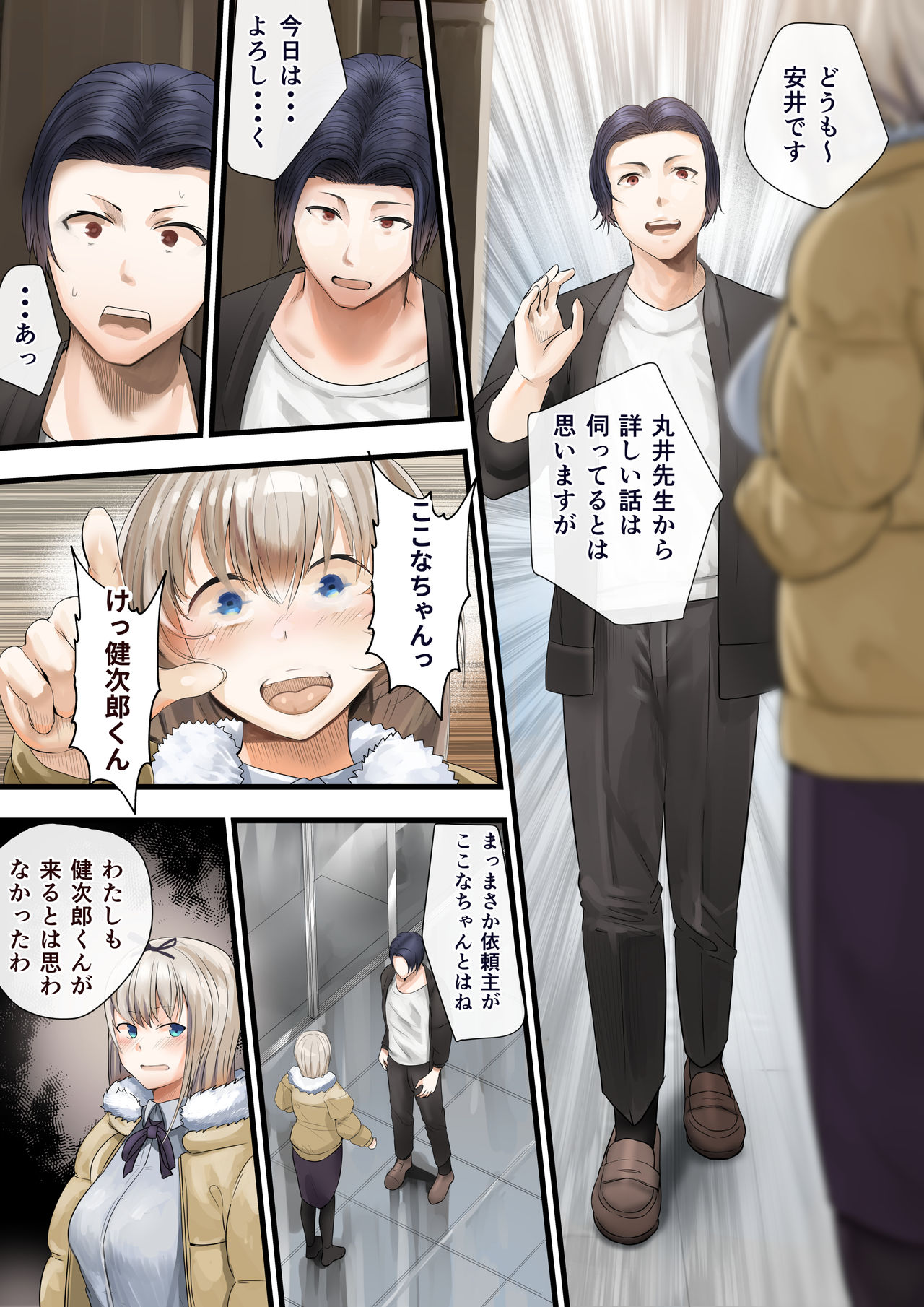 [カルムアトモスフィア (しんや)] 人妻の私が「愛」していいのは旦那だけ？ はじまりの章