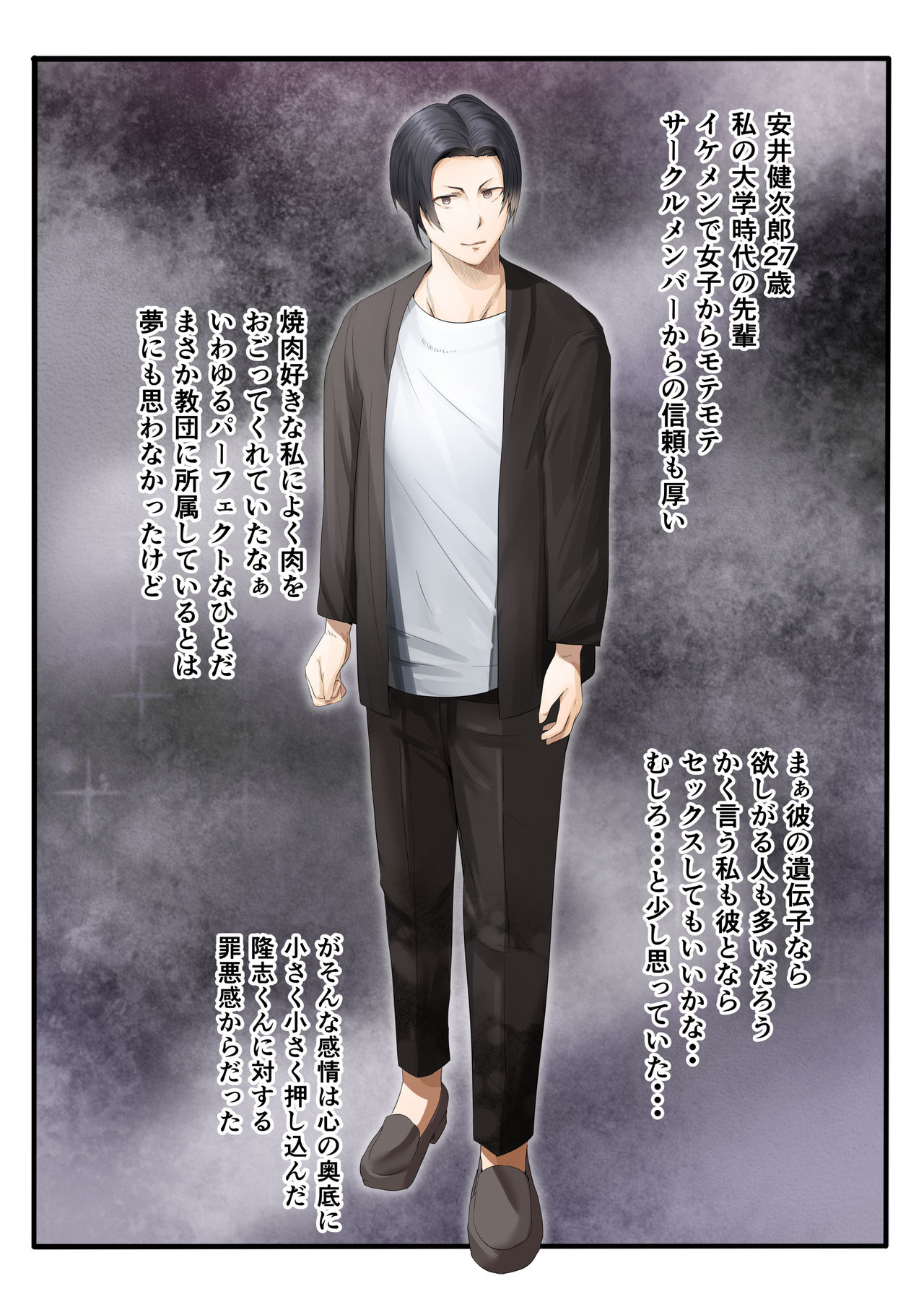 [カルムアトモスフィア (しんや)] 人妻の私が「愛」していいのは旦那だけ？ はじまりの章