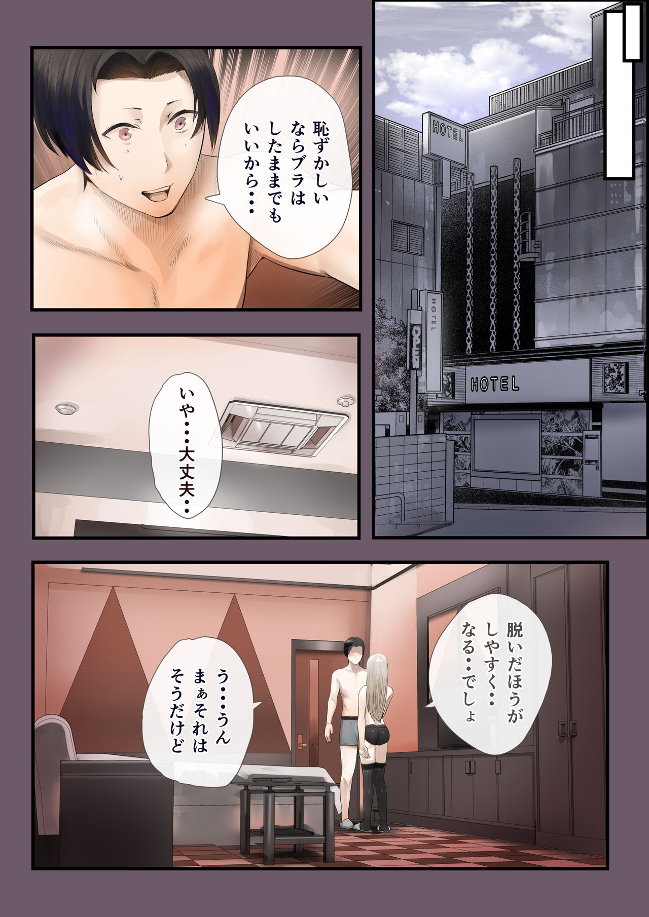 [カルムアトモスフィア (しんや)] 人妻の私が「愛」していいのは旦那だけ？ はじまりの章